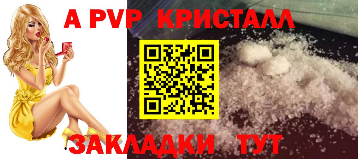 Alpha PVP крисы CK Киржач