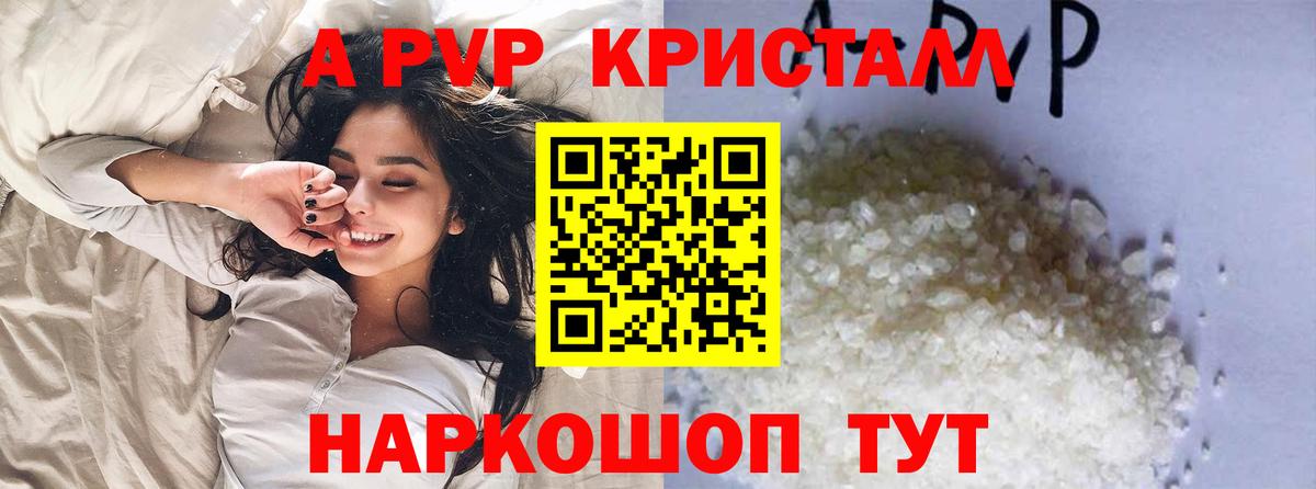 Alpha PVP крисы CK  Вход с VPN  Киржач  Альфа ПВП VHQ 