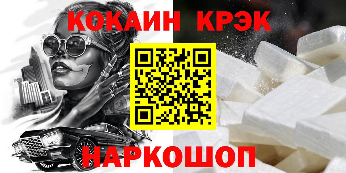 Киржач  КОКАИН Колумбийский  COCAIN Перу  COCAIN  Вход с VPN 