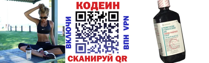Codein напиток Lean (лин)  mega онион  Киржач 
