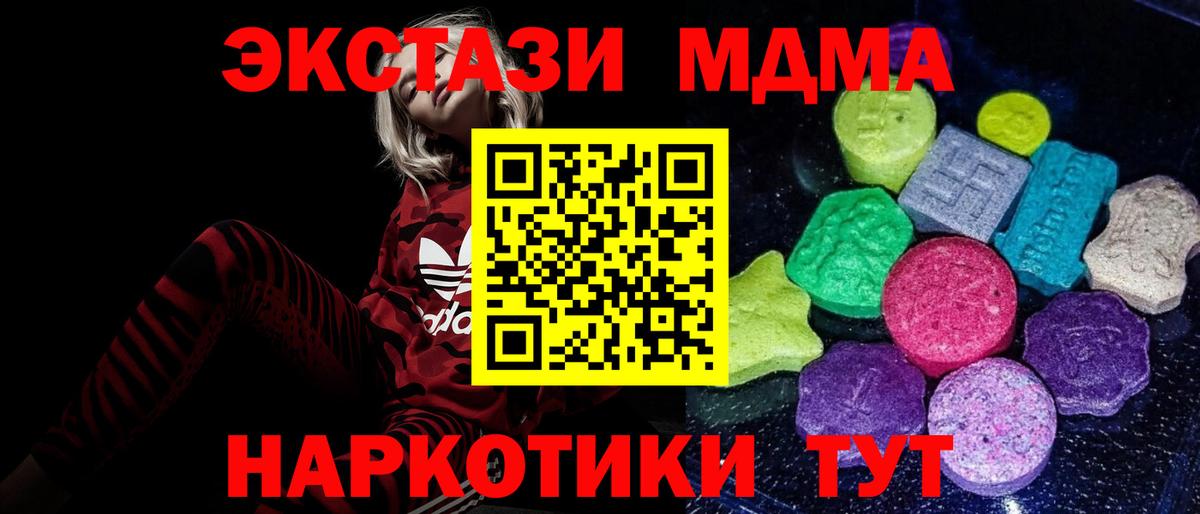 Экстази  ЭКСТАЗИ 300 mg  Экстази DUBAI  купить   Киржач  Вход с VPN 