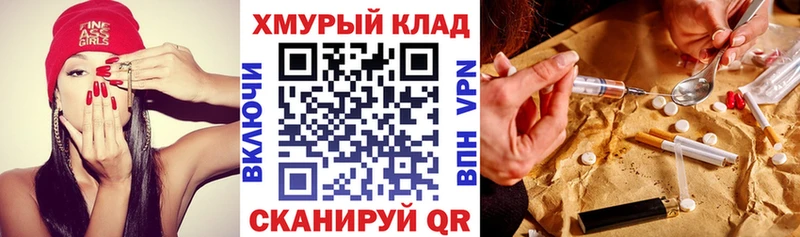 ГЕРОИН белый  закладки  Киржач 