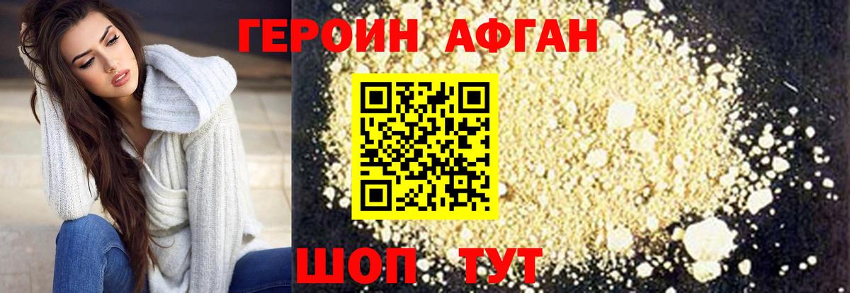 ГЕРОИН белый Киржач