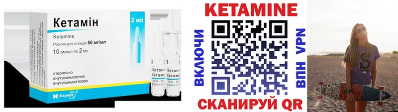 как найти закладки Киржач КЕТАМИН VHQ