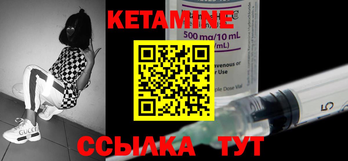 Киржач  Кетамин VHQ  Вход с VPN 