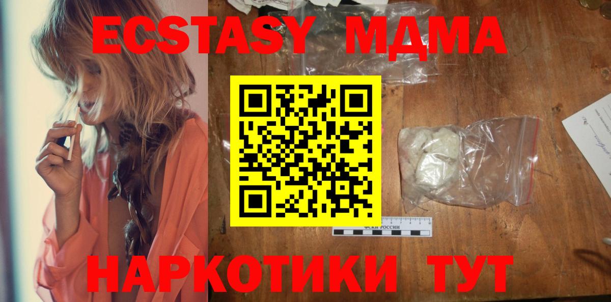 MDMA молли Киржач