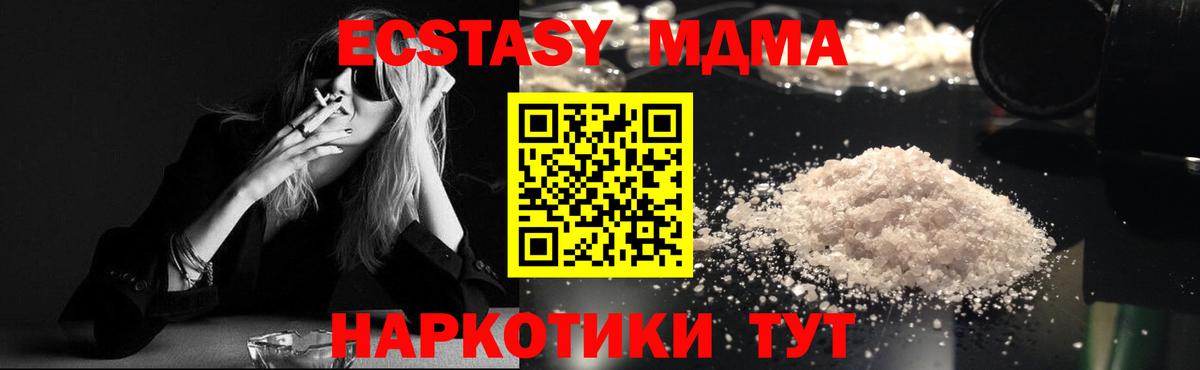 Киржач  МДМА молли  МДМА crystal  Вход с VPN 