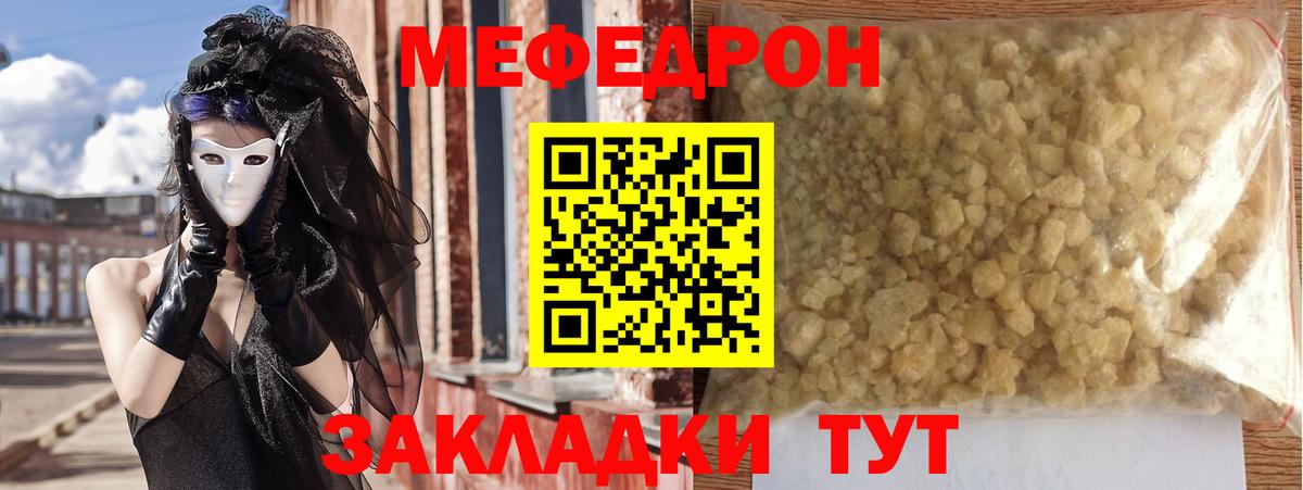 МЕФ  Киржач