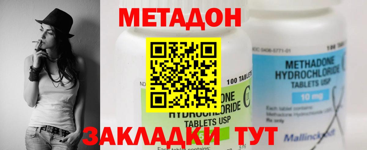 Метадон белоснежный  Вход с VPN  Метадон белоснежный  Киржач 