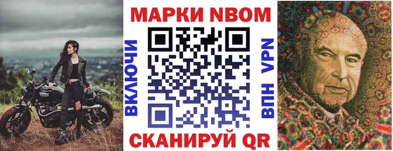 Марки NBOMe 1500мкг  где найти наркотики  Киржач 