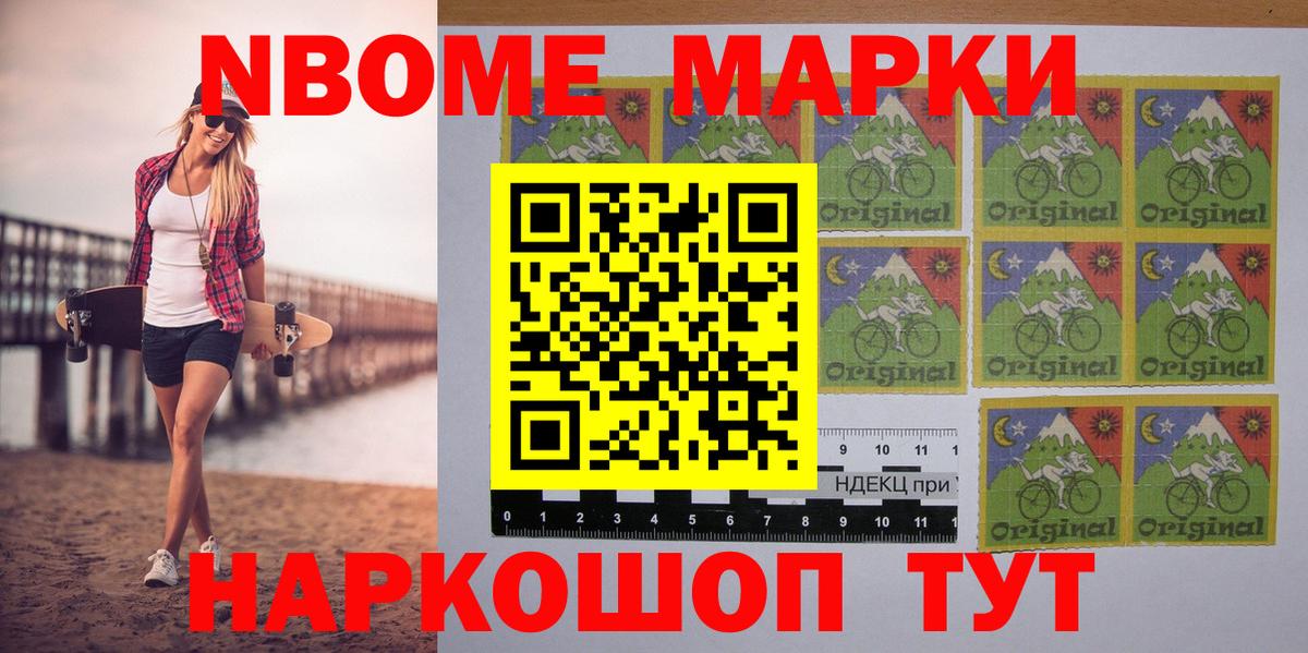 Марки NBOMe 1500мкг  цена   Киржач  Вход с VPN 