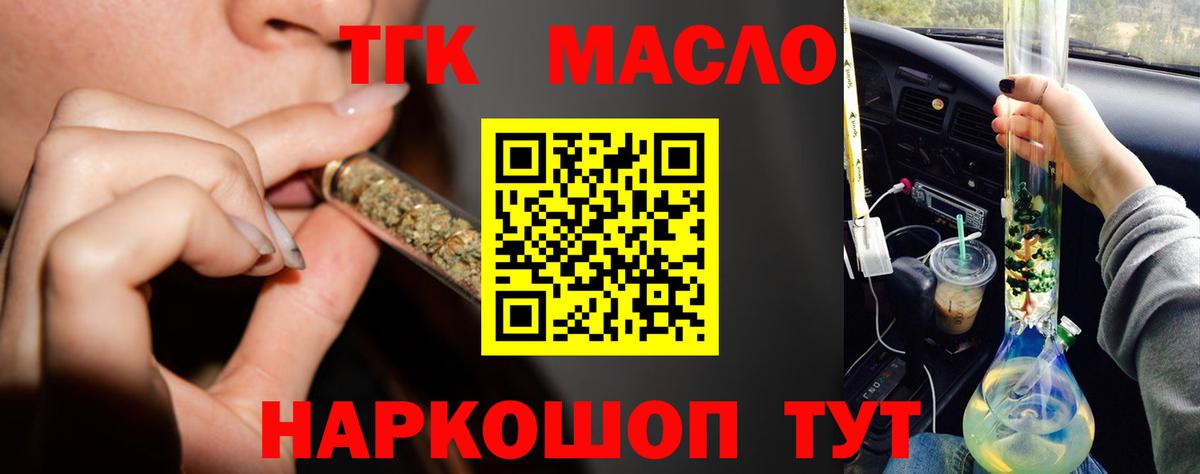 ТГК вейп с тгк Киржач